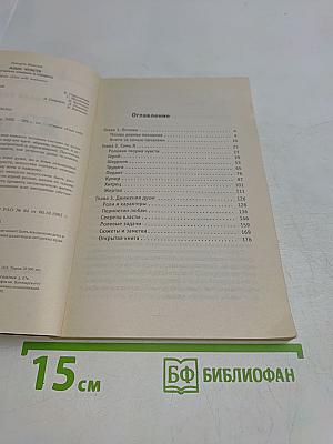 Язык чувств