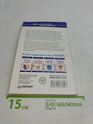 Язык чувств