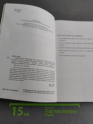 Магический пофигизм. Как перестать париться обо всем на свете и стать счастливым прямо сейчас