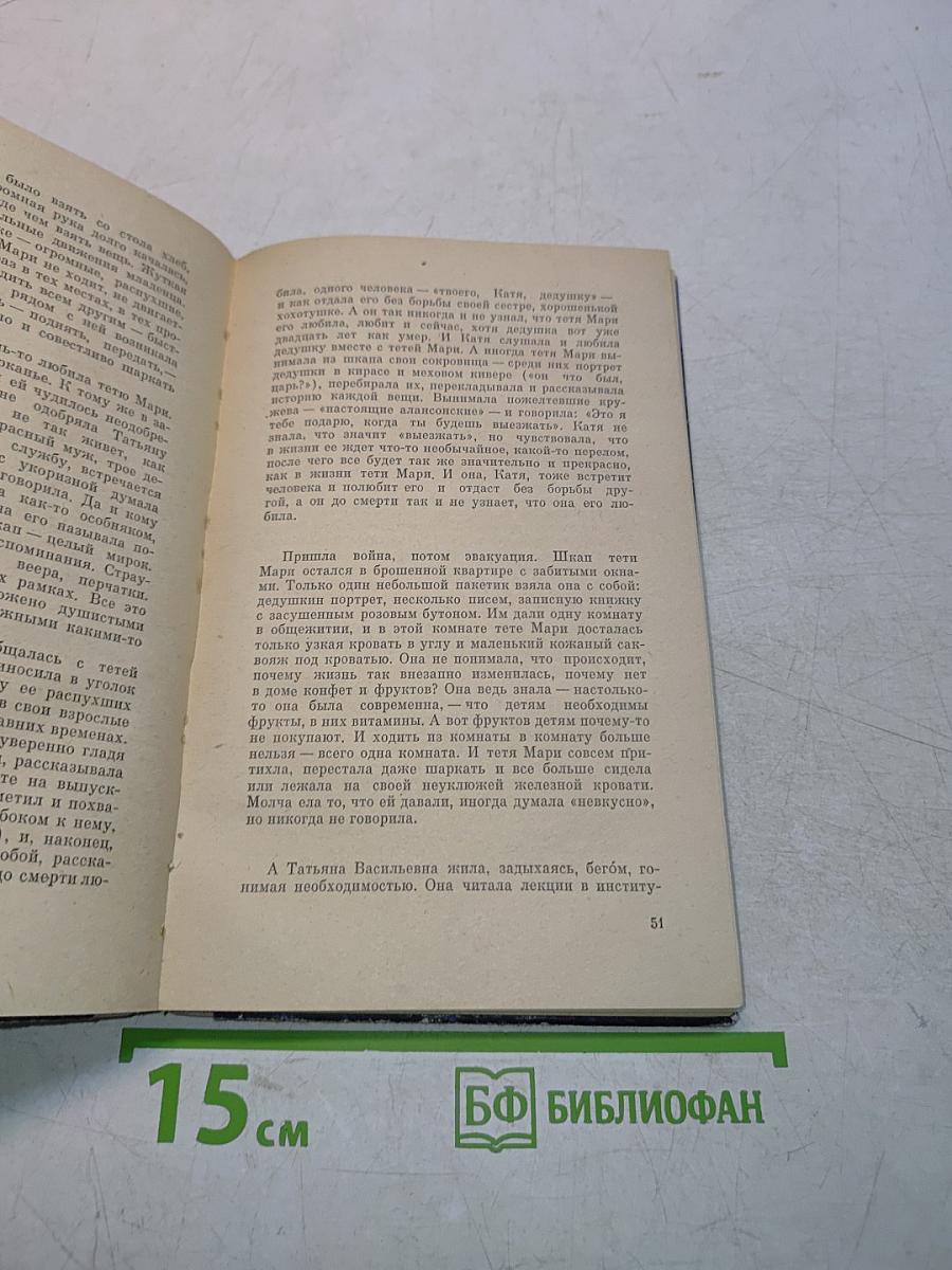 Под фонарем