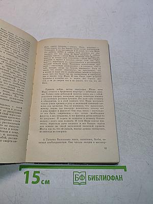 Под фонарем