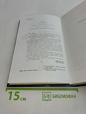 Я чувствую тебя
