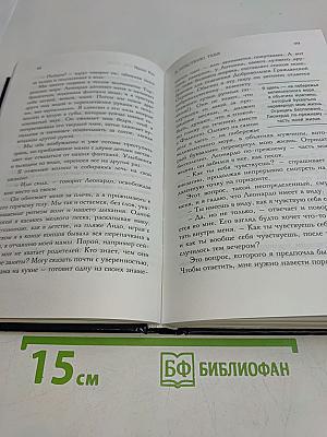 Я чувствую тебя