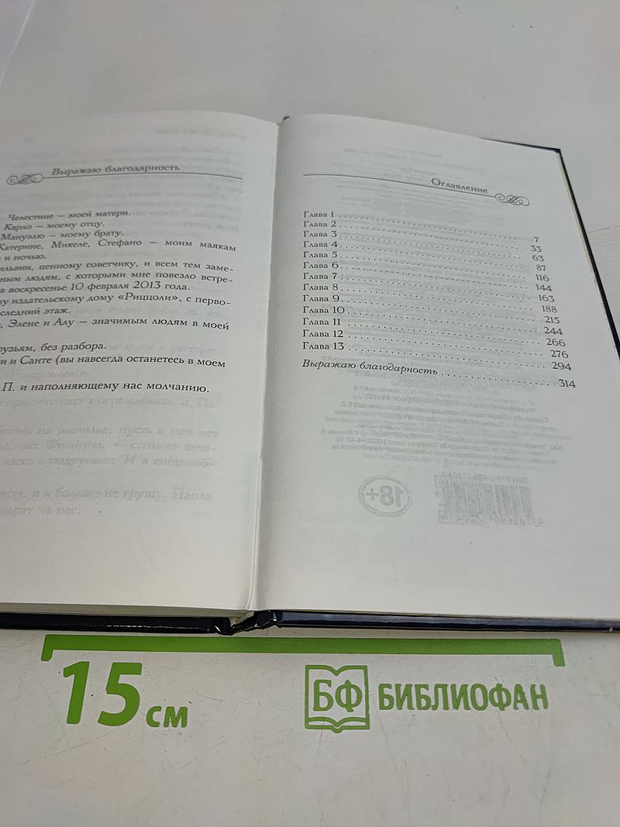 Я чувствую тебя
