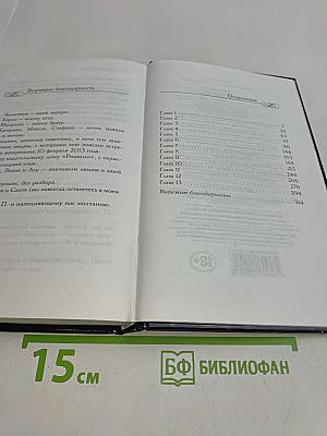 Я чувствую тебя