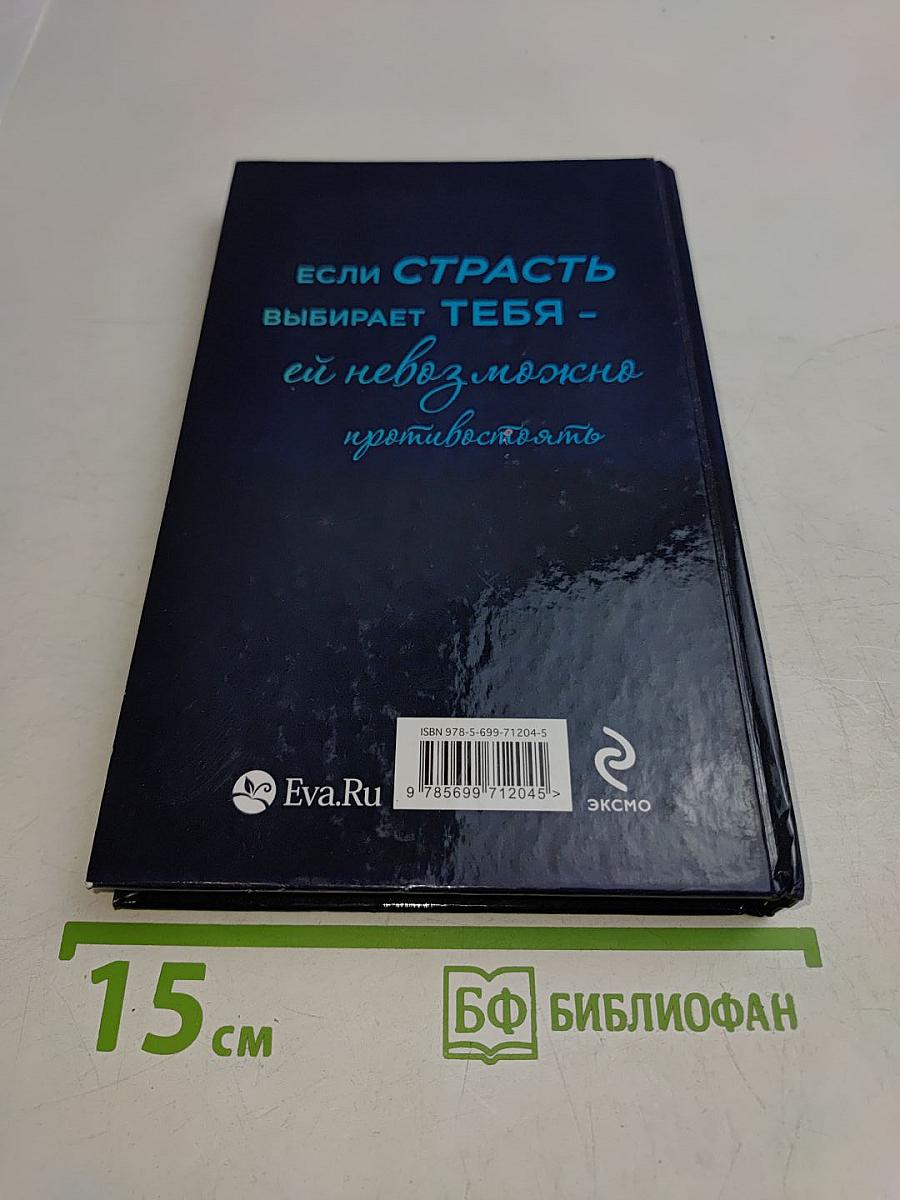 Я чувствую тебя
