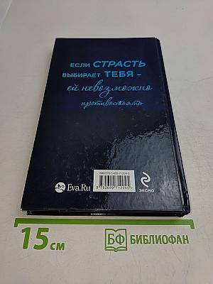 Я чувствую тебя