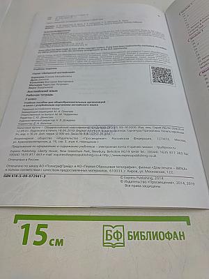 Starlight 7. Рабочая тетрадь