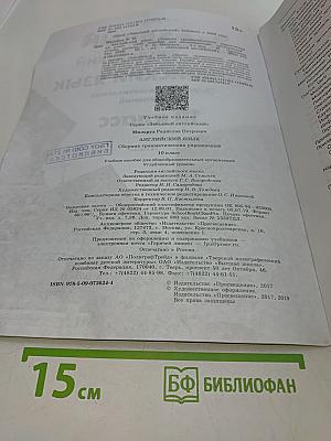 Звёздный английский. Сборник грамматических упражнений. 10 класс