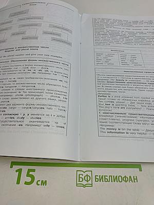 Звёздный английский. Сборник грамматических упражнений. 10 класс