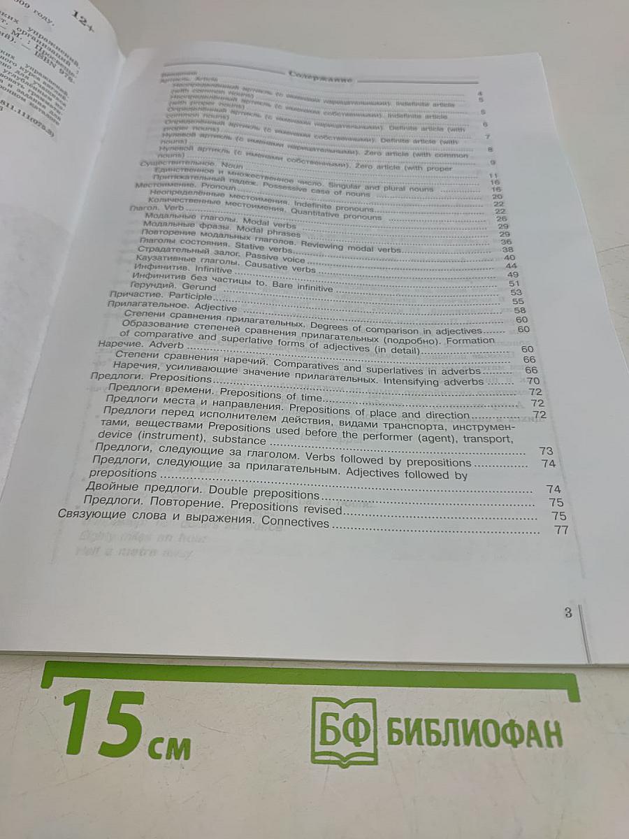 Звёздный английский. Сборник грамматических упражнений. 10 класс