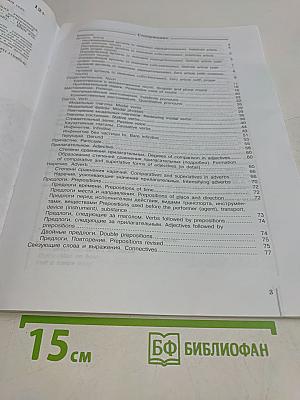 Звёздный английский. Сборник грамматических упражнений. 10 класс