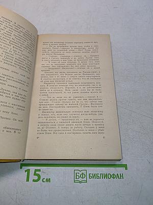 Мгла над Гретли