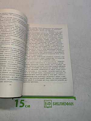 Информатика: Инструментальные средства