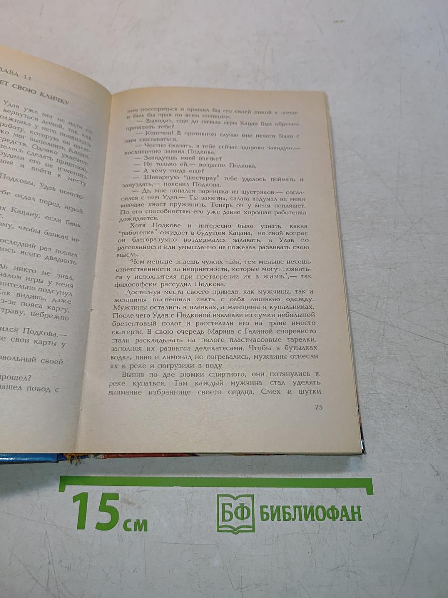 "Ангелы" в белых воротничках
