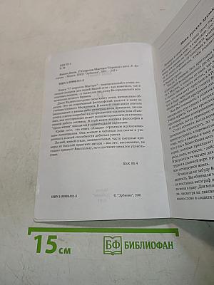 17 секретов мастера