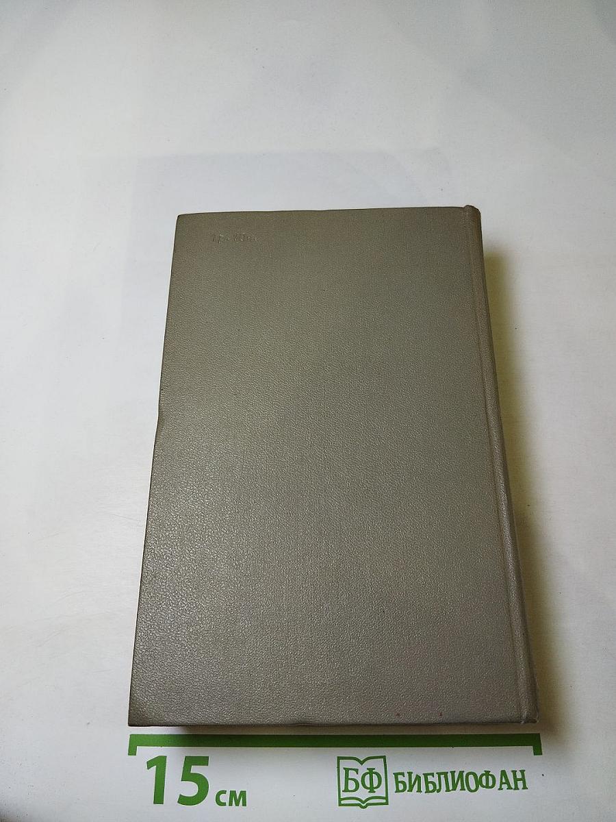 Собрание сочинений. Том восьмой: Повести и рассказы (1885-1903)