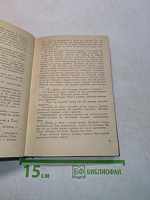 Каменный пояс