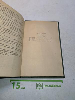 Каменный пояс