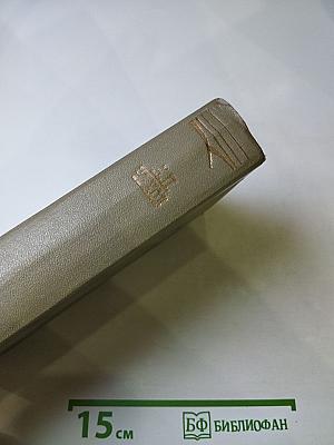 Собрание сочинений. Том восьмой: Повести и рассказы (1885-1903)