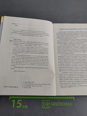 Типы личности. Юнговская типологическая модель