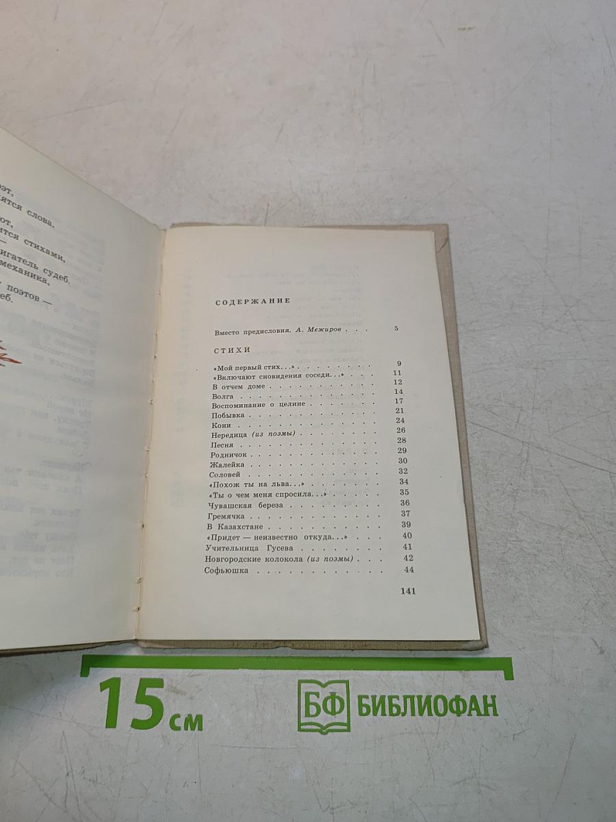 В отчем доме
