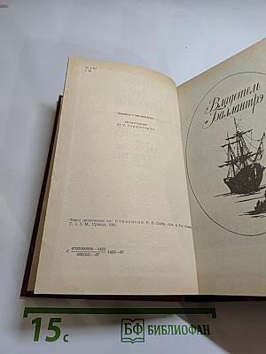 Владетель Баллантрэ. Рассказы. Повести