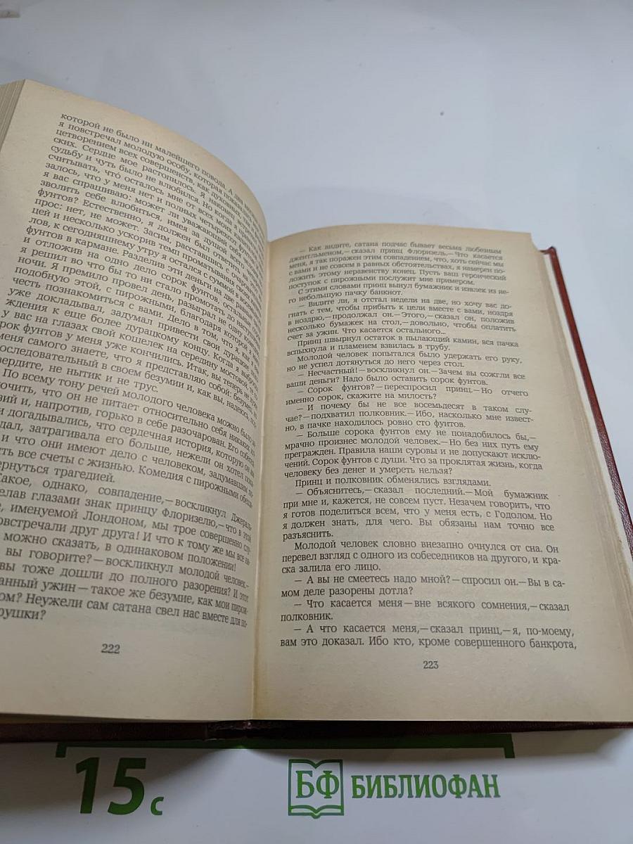 Владетель Баллантрэ. Рассказы. Повести