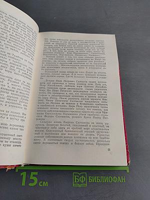 Донская либерия. Исторические хроники