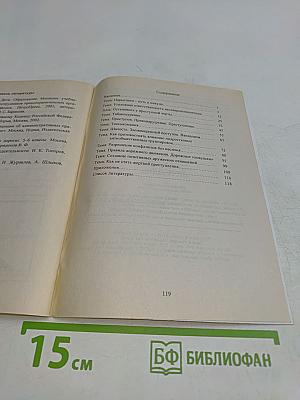 Правовое воспитание школьников 5–9 классы. Конспекты занятий