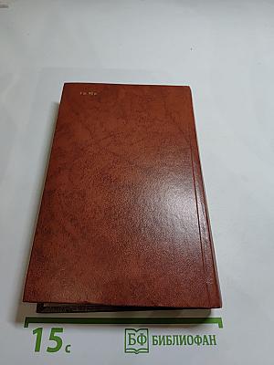 Владетель Баллантрэ. Рассказы. Повести