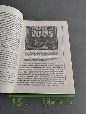 Человек и его символы