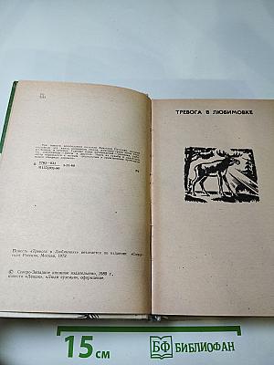 Люди суземья