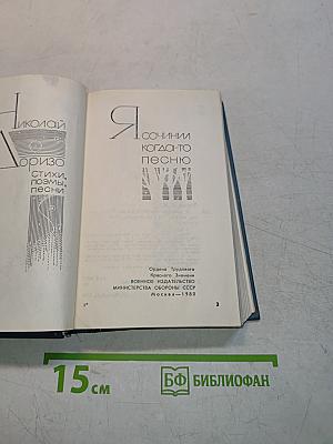 Стихи, поэмы, песни