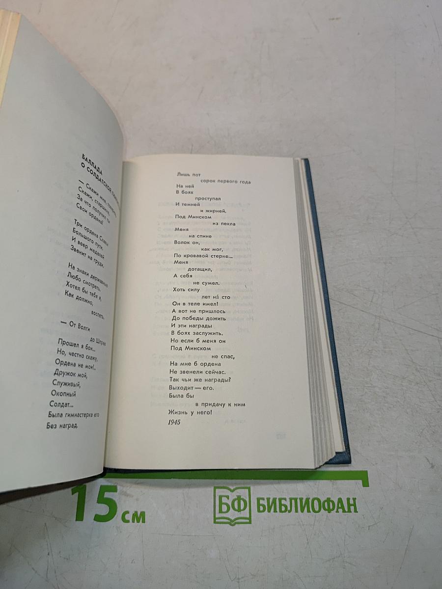 Стихи, поэмы, песни