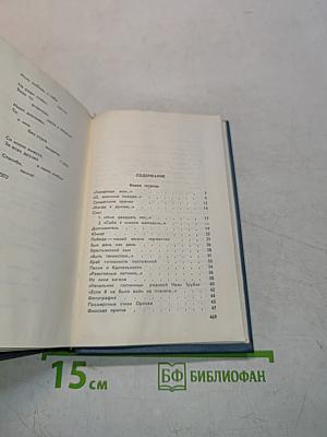 Стихи, поэмы, песни