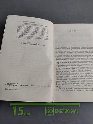 Пульсовая диагностика тибетской медицины