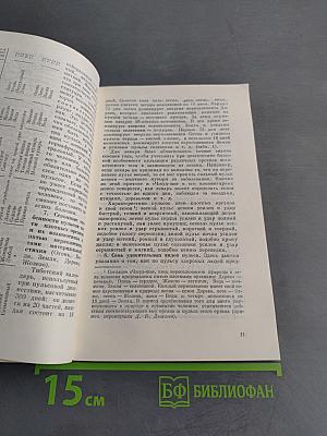 Пульсовая диагностика тибетской медицины