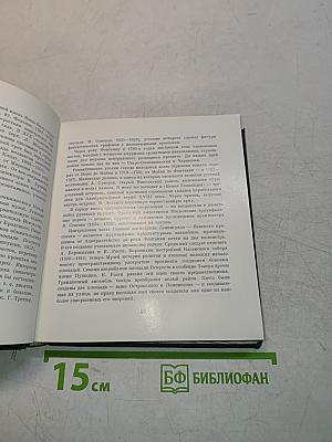 Ленинград