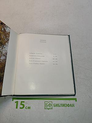 Ленинград
