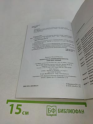 Безопасность жизнедеятельности. Конспект лекций. Учебное пособие