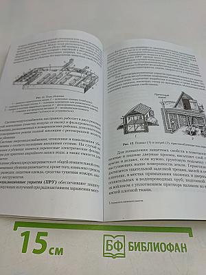 Безопасность жизнедеятельности. Конспект лекций. Учебное пособие