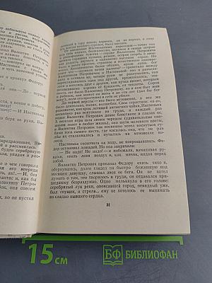 Красная смородина