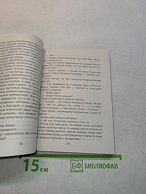 Алые звезды Прованса