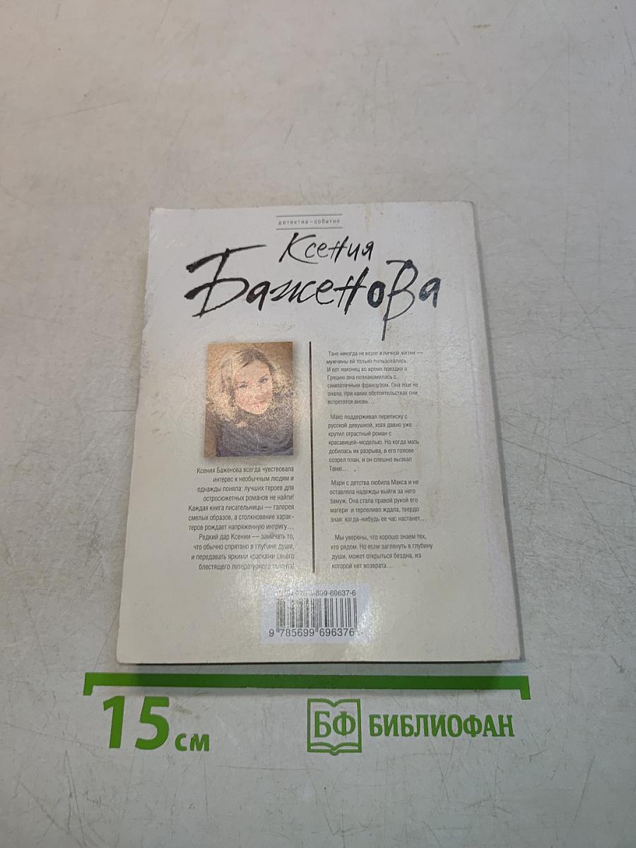 Алые звезды Прованса
