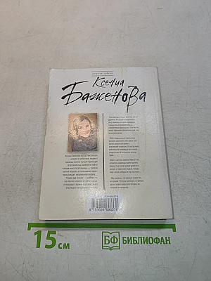 Алые звезды Прованса