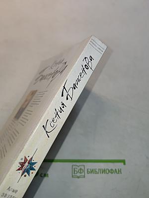Алые звезды Прованса