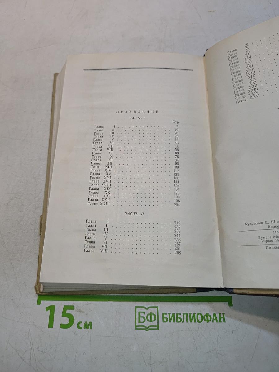 Детство Алёши Боброва