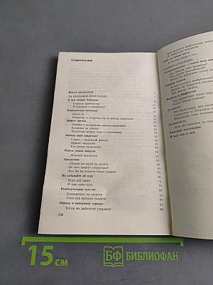 Человек рядом...