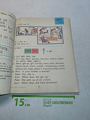 Учебник английского языка для II класса